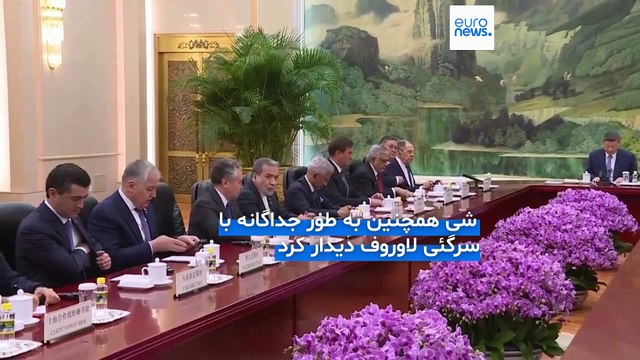 نشست وزرای خارجه سازمان همکاری شانگهای؛ تاکید شی بر تقویت همکاری‌ها با روسیه