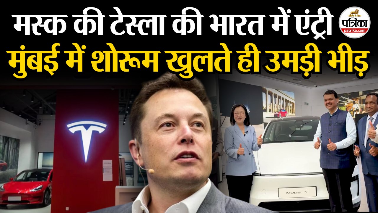 Tesla In India : Elon Musk की Tesla की India में एंट्री | Tesla Showroom In Mumbai | Tesla Model Y