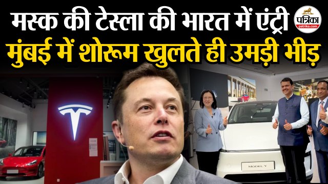 Tesla In India : Elon Musk की Tesla की India में एंट्री | Tesla Showroom In Mumbai | Tesla Model Y
