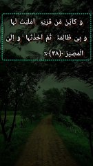 Quranic Viral Short On YouTube Videos