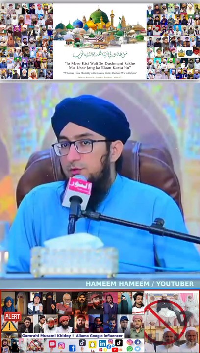 Har Kisi Ki Nafsani Batein Sunkar Matasar Hone Se Bachein Aur Tehqeeq Kia Kare ! Mufti Muhammed Madani Raza Sahab #Alahazrat #RazaAcademy #jamiaturraza #Sunni #Aqeeda #Aqaeed #Fikreraza #Aqeeda #imameahlussunnah #Imamahmedraza #Ahlusunnah