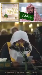 12 Rabi Ul Aawal Eid Milad Un Nabiﷺ  In Makkah Imam Abdul Rahman Al-Sudais !! #Alahazrat #RazaAcademy #jamiaturraza #Sunni #Aqeeda #Aqaeed #Fikreraza #Aqeeda #Milad #Eidmilad #Saudiarabia #imameahlussunnah #Imamahmedraza