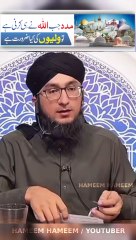 Madad jab Allah ne hi karni hai, to waliyoon ki kya zarurat hai? Mufti Muhammed Madani Raza Sahab |#Ulama#Alahazrat #RazaAcademy #jamiaturraza #Sunni #Aqeeda #Aqaeed #Fikreraza #Aqeeda #imameahlussunnah #Imamahmedraza #Ahlusunnah #yarasoolallah