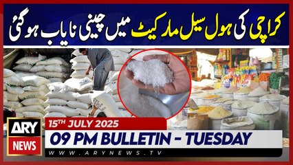 ARY 9 PM News Bulletin || 15th July 2025 - Sugar has disappeared from Karachi wholesale market