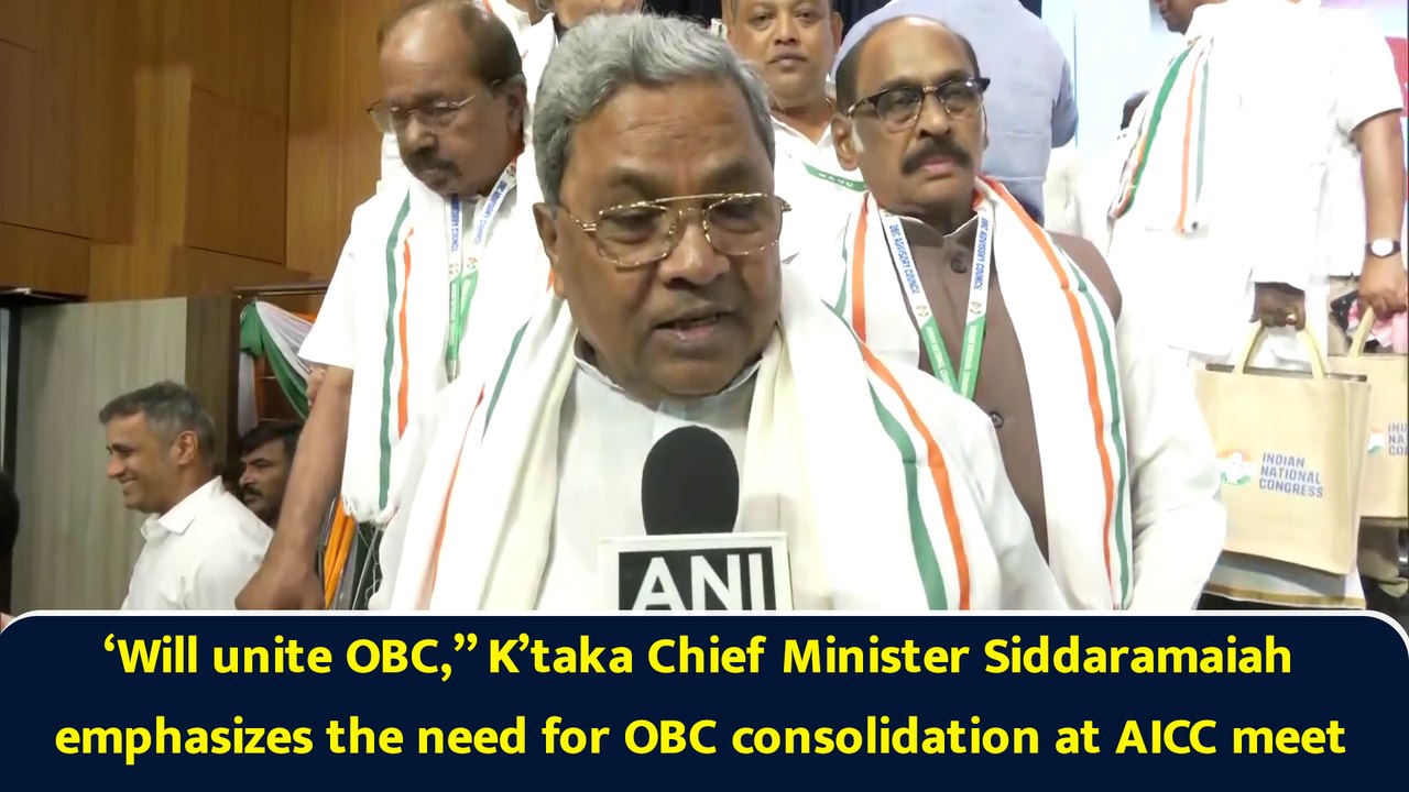 ‘Will unite OBC,” K’taka Chief Minister Siddaramaiah emphasizes the need for OBC consolidation at AICC meet