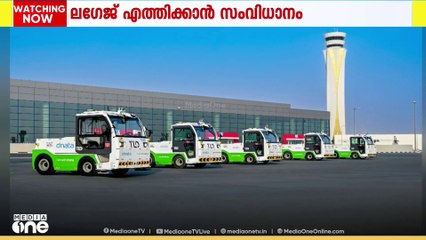 ദുബൈ വിമാനത്താവളത്തിൽ ലഗേജ് എത്തിക്കാൻ ഡ്രൈവറില്ലാ വാഹനങ്ങൾ