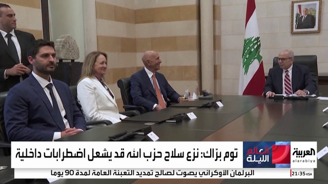 المبعوث الأميركي يحذر من حرب أهلية في لبنان حال عدم معالجة نزع سلاح حزب الله بدقة