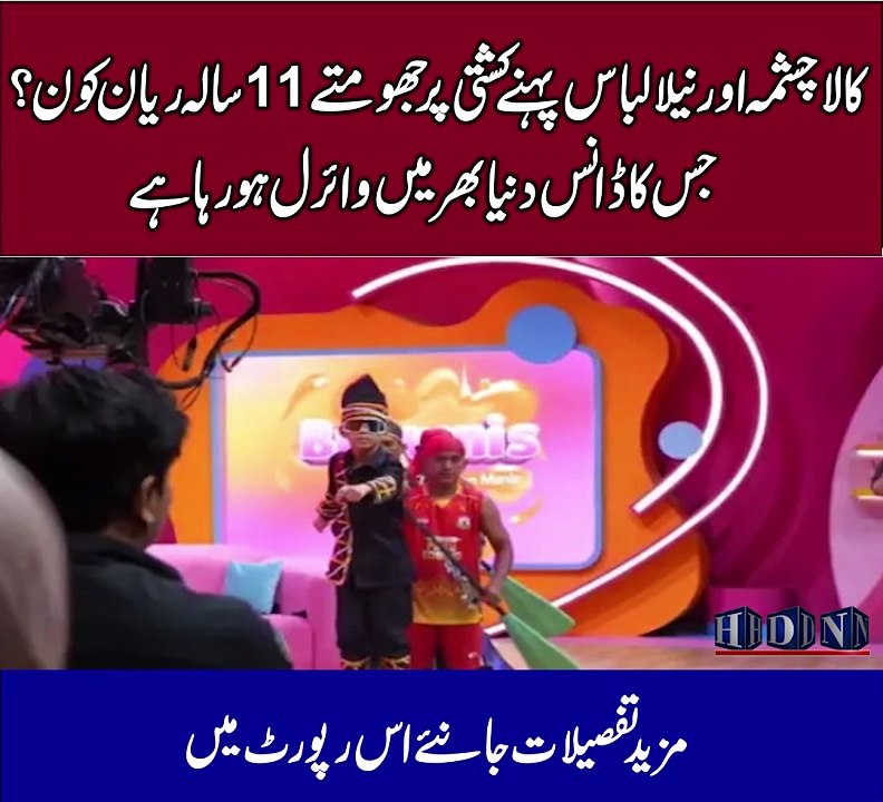 Indonesian boy’s ‘aura farming’ dance on boat takes internet by storm: Who is he?