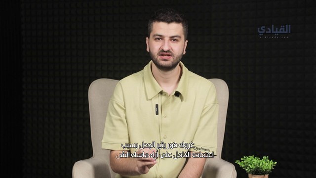 غروك فور يثير الجدل بسبب اعتماده الكامل على آراء ماسك الشخصية