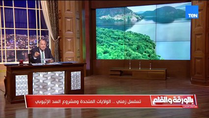 منذ عهد عبد الناصر.. كيف كان الموقف والدور الأمريكي في السد الإثيوبي؟