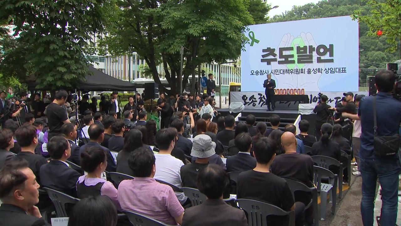 14명 숨진 '오송 지하차도 참사' 2주기 추모제 / YTN
