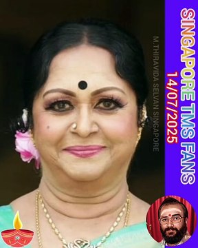 சரோஜாதேவி அம்மா இன்று நம்மை விட்டு பிரிந்து விட்டார் இமயத்தின் இமயம் என்ற தொடரில் டிஎம்எஸ் ஐயாவின் முன்னணியில் அரை மணி நேரம் டிஎம்எஸ் ஐயா பற்றி புகழ்ந்து பேசி இருக்கிறார் அவர் ஆத்மா சாந்தி அடையட்டும் சிங்கப்பூர் டி எம் எஸ