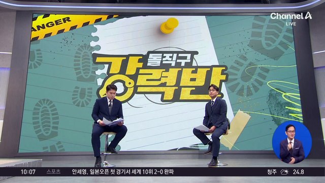 [돌직구 강력반]베트남 현지인 머리채 잡은 한국인…‘추태’ 논란