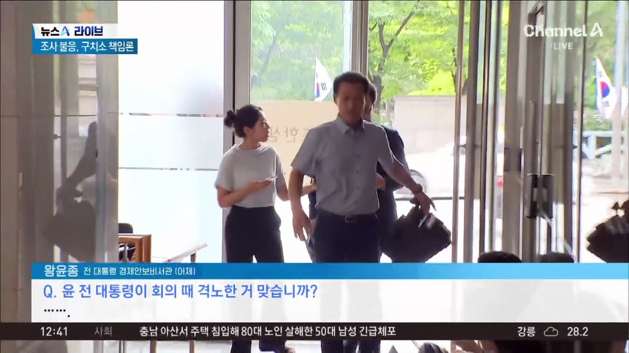 잇따라 ‘尹 격노’ 인정…수사 외압 의혹 수사 급물살