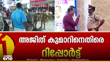 'ഞാൻ കൊടുത്ത പരാതിയിൽ എനിക്കിത് വരെ റിപ്പോർട്ട് തന്നിട്ടില്ല.. ഇങ്ങനെ ഇതാദ്യമാകും' പി.വി അൻവർ