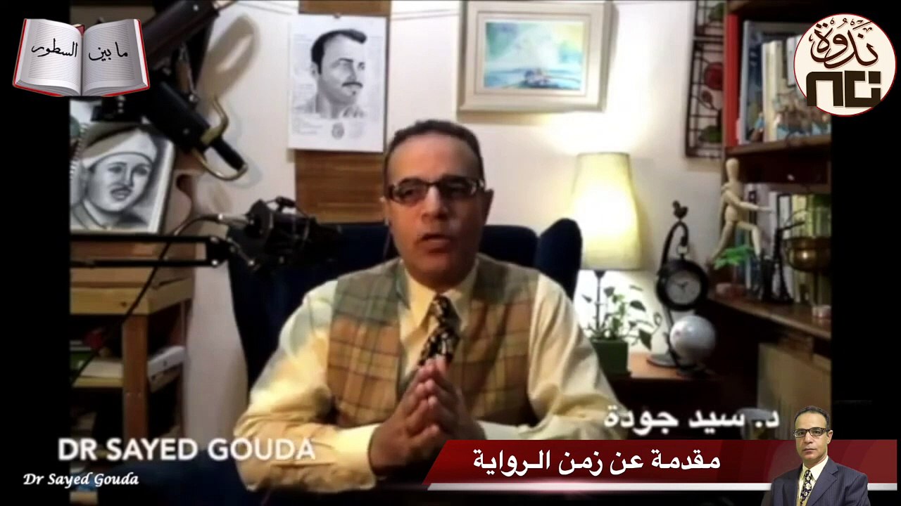 14- The Great Gatsby تحليل رواية جاتسبي العظيم لفيتزجيرالد. أسباب انهيار الحلم الأمريكي.