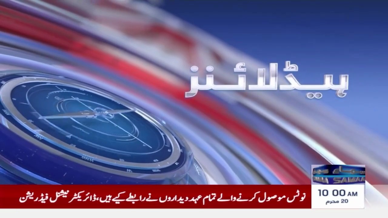 New Petrol, Diesel Prices in Pakistan | 10 AM News Headlines | 16 July 2025 | SAMAA TV