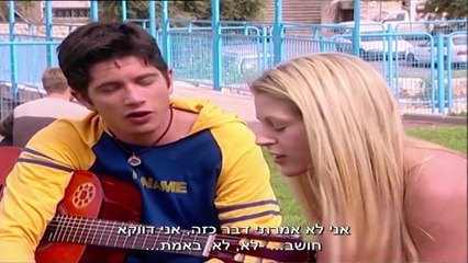 השיר שלנו עונה 1 פרק 15