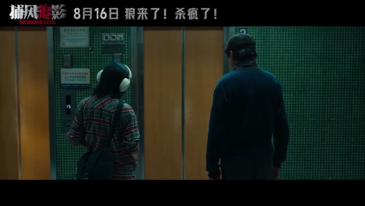 The Shadow’s Edge Trailer (2) OV