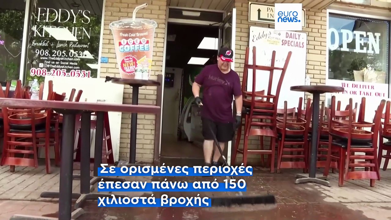 Φονικές πλημμύρες σε Νέα Υόρκη και Νιού Τζέρσεϊ...