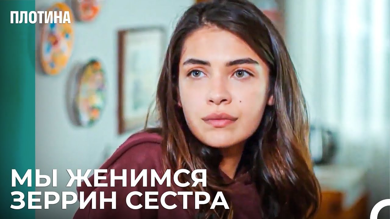 Плотина - BarajЛюбовь Ослепила Нехир - Плотина