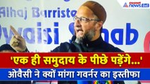 'आए दिन एक समुदाय के खिलाफ...' गोरक्षक, पहलगाम से लेकर बिहार चुनाव तक, ओवैसी ने तो धो डाला