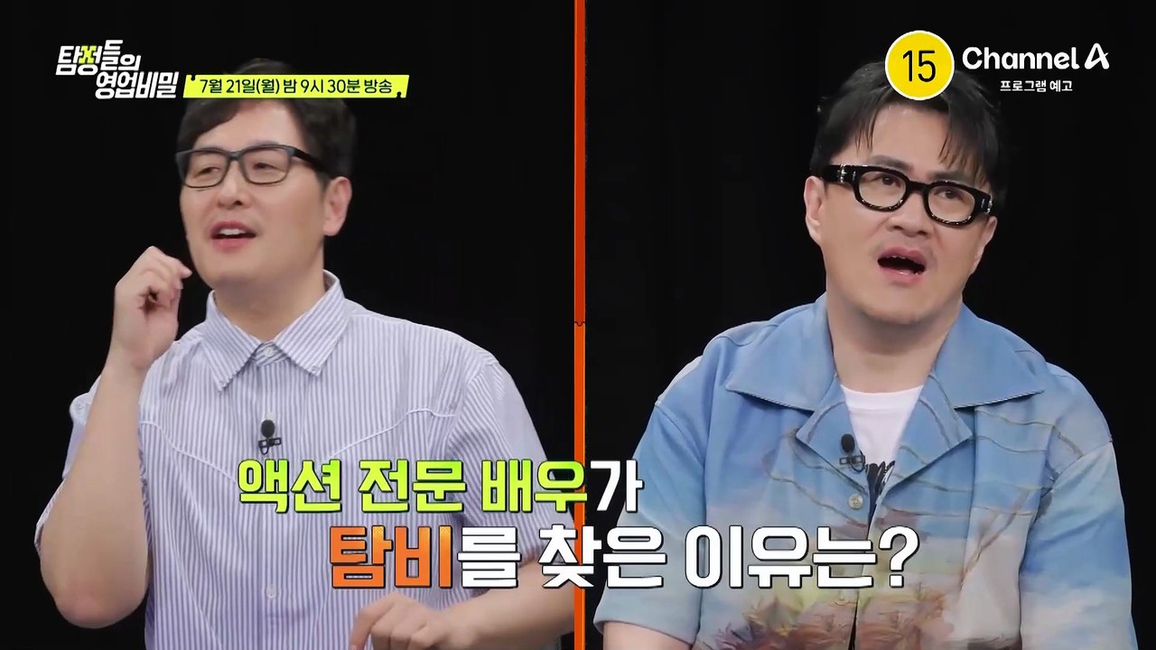 [예고]  40년 전 헤어진 어머니를 찾기 위해 탐비를 찾아 온 스턴트 액션 전문 배...