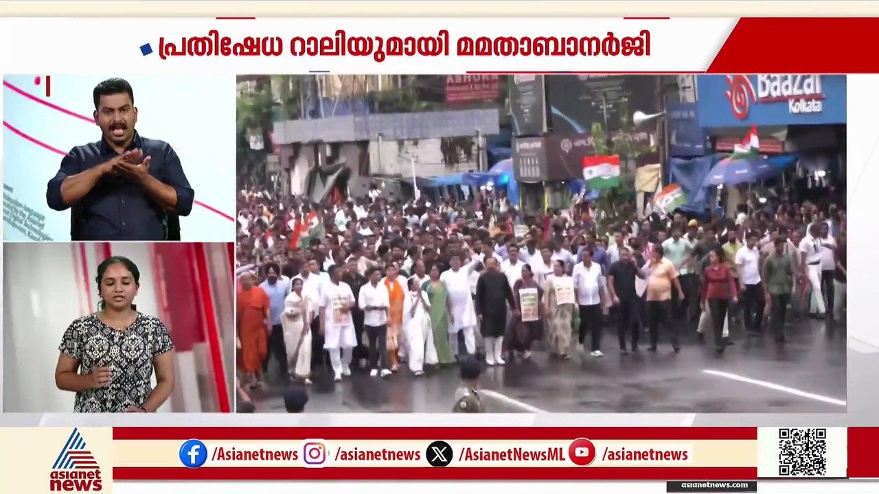 'ബംഗാൾ സ്വദേശികളെ BJP ഭരിക്കുന്ന സംസ്ഥാനങ്ങളിൽ വേട്ടയാടുന്നു'; കൊൽക്കത്തയിൽ റാലിയുമായി മമതാ ബാനർജി