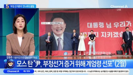 특검 불허에…‘부정선거 주장’ 모스 탄, 尹 구치소 접견 불발