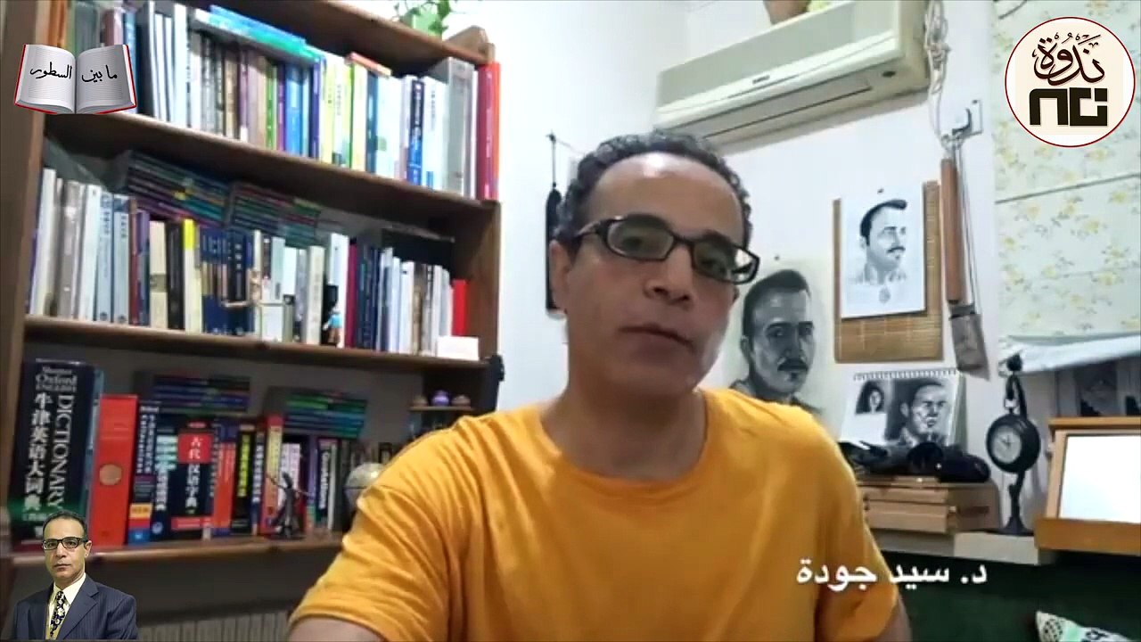21- Psychology of Guilt سيكولوجية الشعور بالذنب