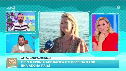 Καραβάτου: Δεν πάει ο νους σας πως διάλεξε το όνομα Αρίωνας για τον γιο της