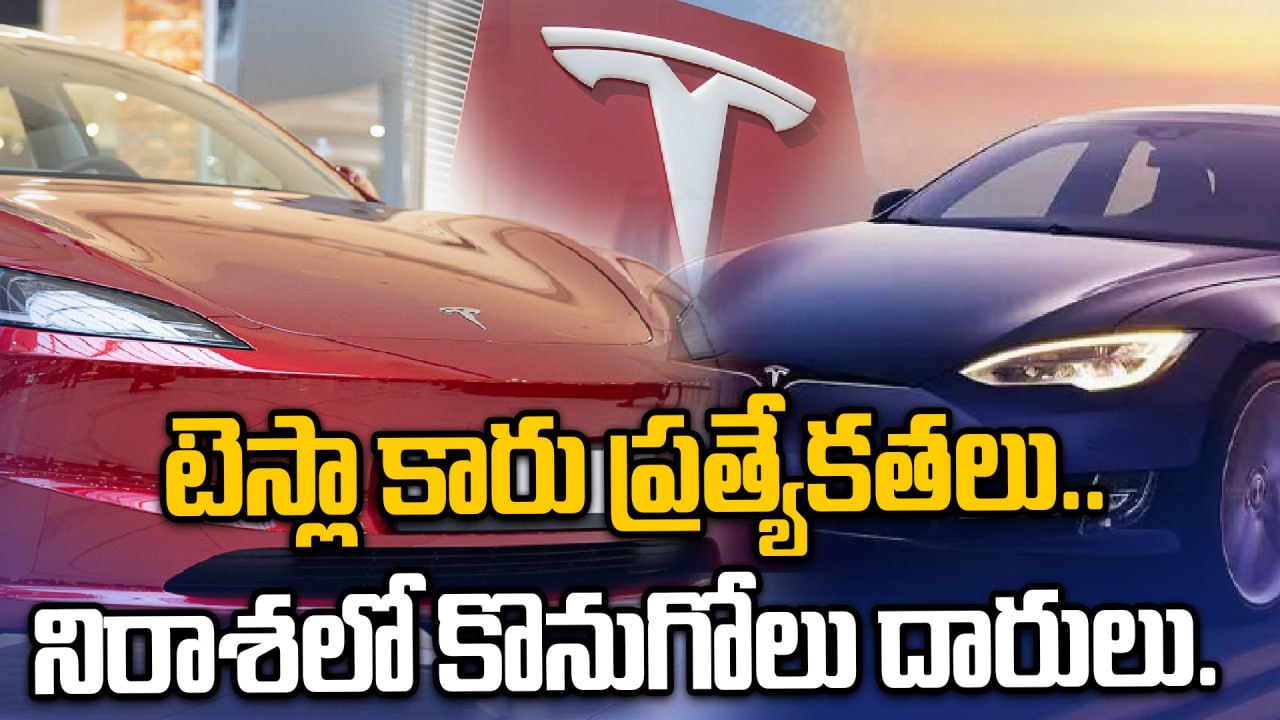 Tesla Model Y India Price Shocks Everyone  | Elon Musk Disappoints Indian Buyers | Oneindia Telugu