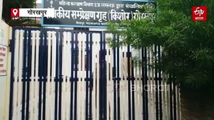 गोरखपुर बालसुधार गृह में 200 की जगह में रखे गए 245 बाल अपचारी; मारपीट में कई किशोर हो चुके हैं घायल