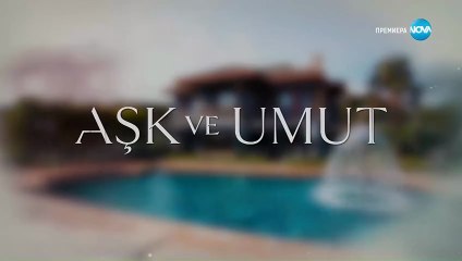 Лабиринт към Щастието Сезон 2 Епизод 5 (2025)