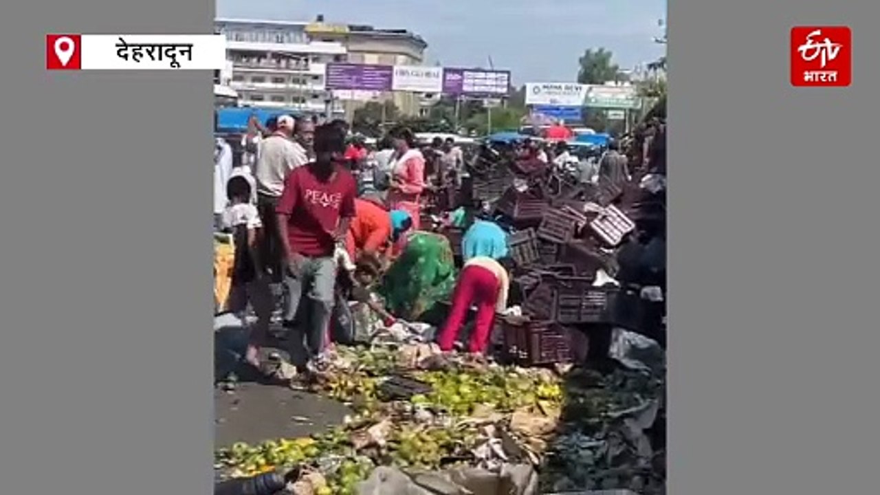 देहरादून में सड़क पर पलटा आम का ट्रक, लोगों ने जमकर की 'लूट', कुछ ही देर में साफ कर दिया पूरा माल