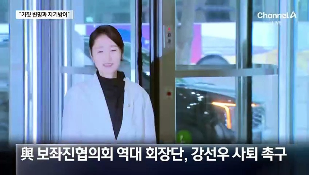 민주당 보좌진 역대 회장단 “강선우 자진 사퇴하라”