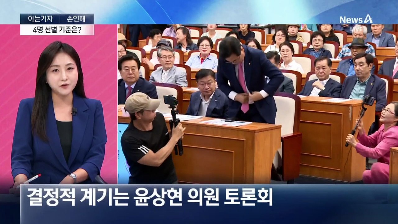 [아는기자]첫 ‘실명 언급’ 4명 선별 기준은?