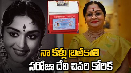 What Was B. Saroja Devi Final Wish? | You’ll Be Moved by Her Last Act | FilmiBeat Telugu