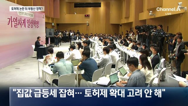 토허제 논란 뒤 부동산 정책?…오세훈 “10년간 2조 마련”