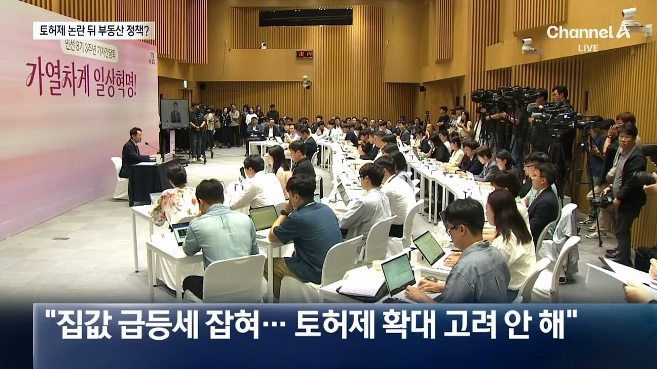 토허제 논란 뒤 부동산 정책?…오세훈 “10년간 2조 마련”