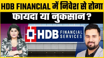 HDB Finance, HDFC Bank, Waaree Renewable, Ashok leyland पर जानिए एक्सपर्ट की राय | GoodReturns