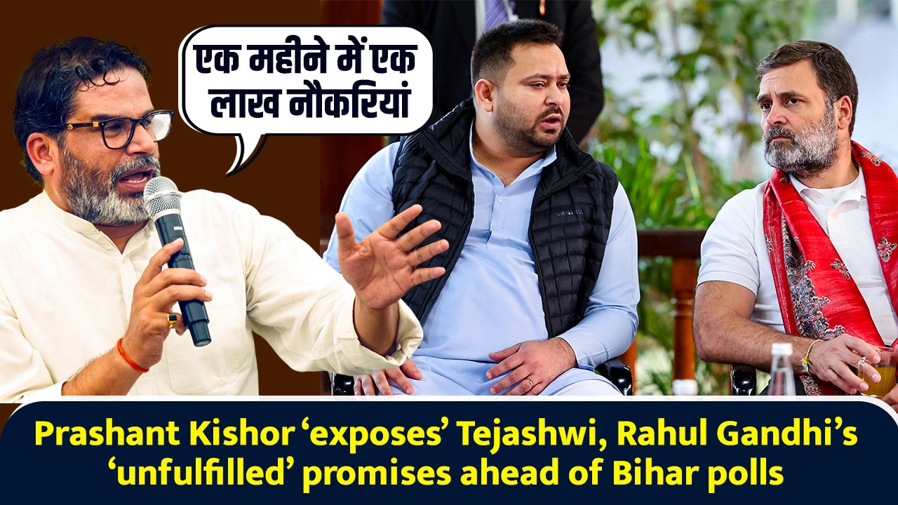Prashant Kishor ‘exposes’ Tejashwi, Rahul Gandhi’s ‘unfulfilled’ promises ahead of Bihar polls