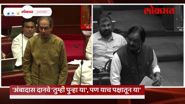 अंबादास दानवे 'तुम्ही पुन्हा या