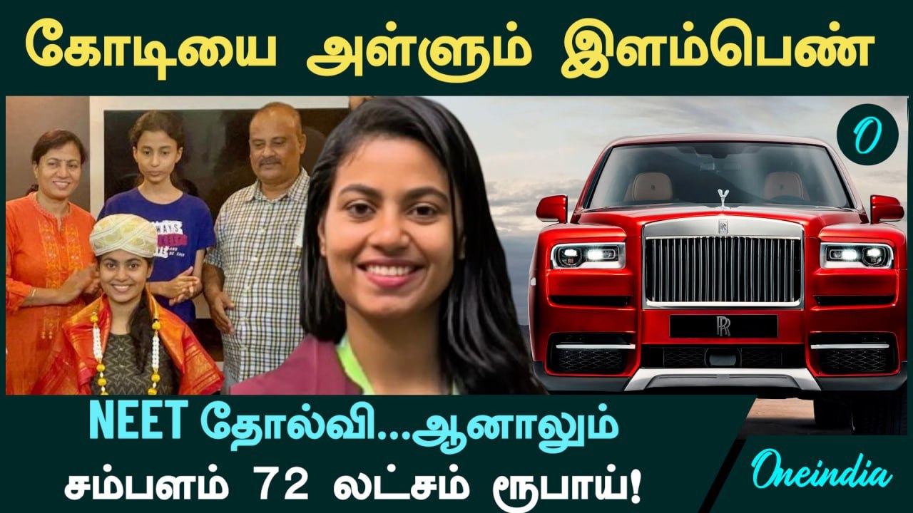 Rejected by NEET, hired by Rolls-Royce | 20 வயதில் ஆண்டு சம்பளம் 72 லட்சம் ரூபாய் | Karnataka Girl