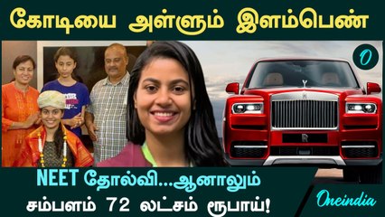Rejected by NEET, hired by Rolls-Royce | 20 வயதில் ஆண்டு சம்பளம் 72 லட்சம் ரூபாய் | Karnataka Girl