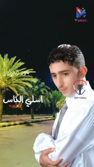 نادر الجرادي اسلي الناس وانا من يسليني