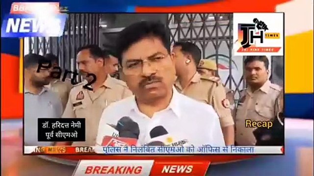 KANPUR DM vs CMO PART 3 : Dr Nemi, who clashed with DM, will remain CMO of Kanpur, Dr Nemi had said that he will come again, contempt petition filed