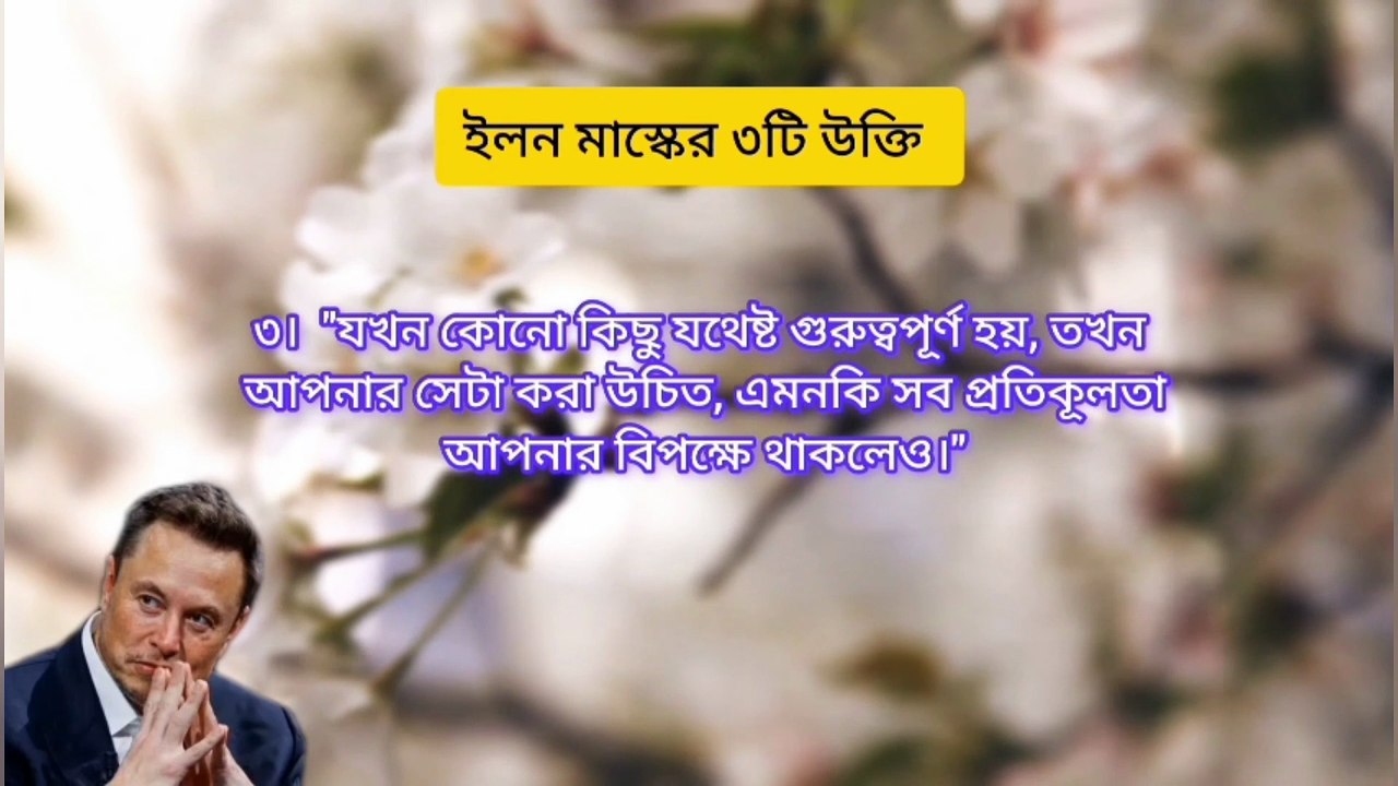 সাফল্যের মন্ত্র মাস্ক গেটস ও বেজোসের তিনটি করে উক্তি যা বদলে দেবে আপনার জীবন Learning Time BD