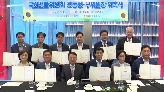 22대 국회 선플위원회 출범... 품격·상생 정치문화 / YTN