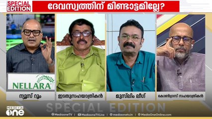 അജിത്തിന്റെ എഴുന്നള്ളത്തോ? | Special Edition | Venu Balakrishnan | 16-07-2025